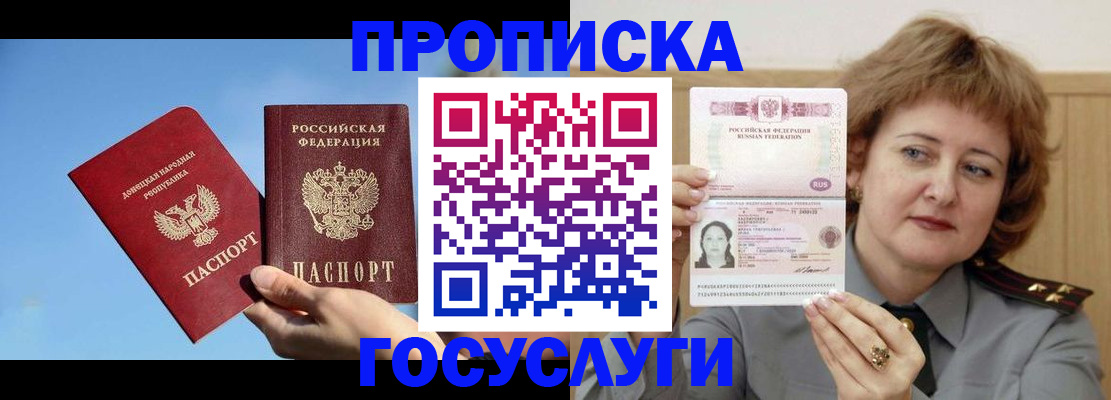 временная регистрация адрес в Павлово