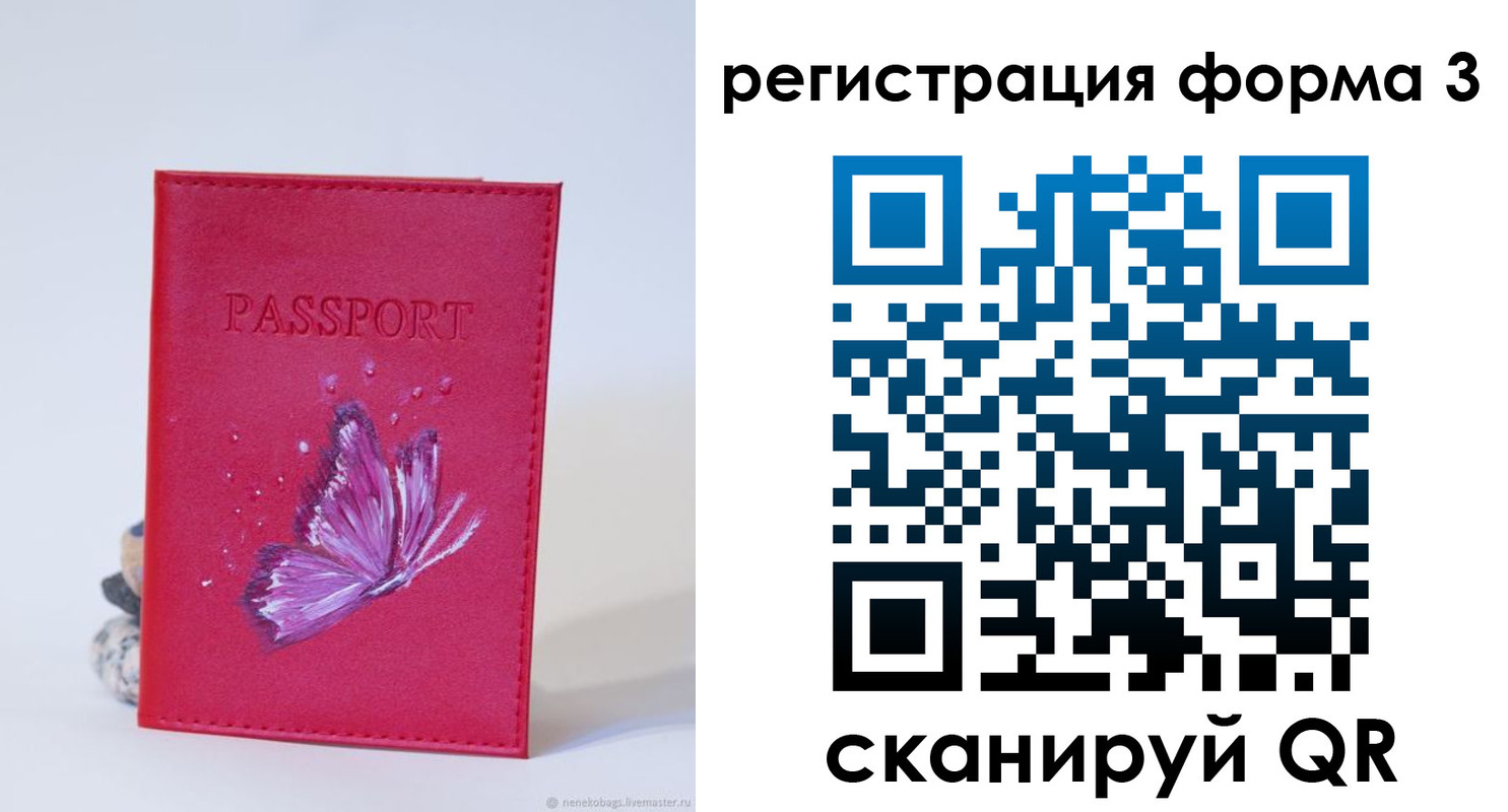 временная регистрация адрес в Павлово