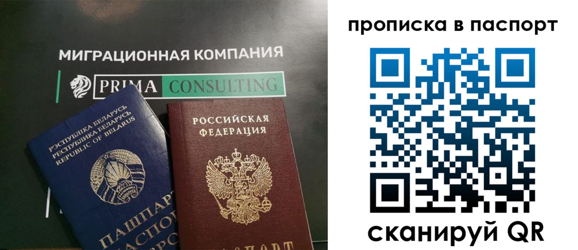 временная регистрация купить в Павлово