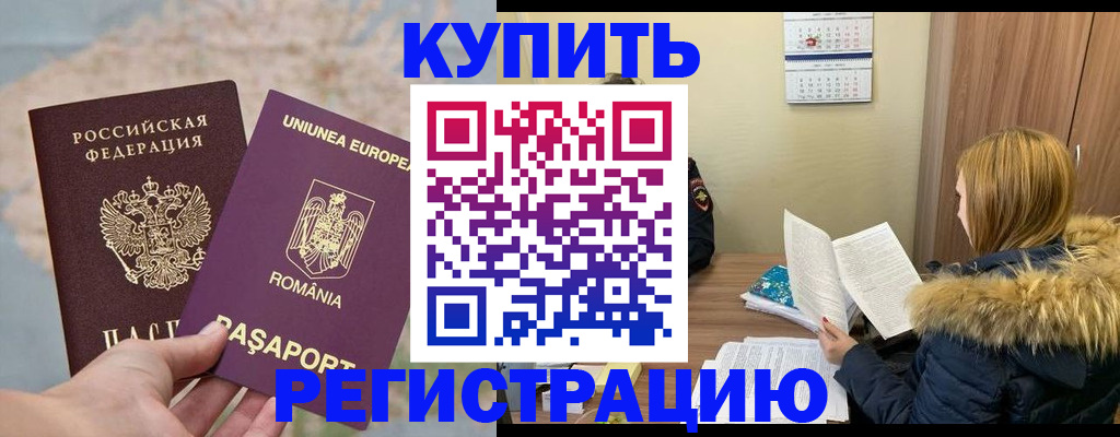 прописка в квартире в Павлово