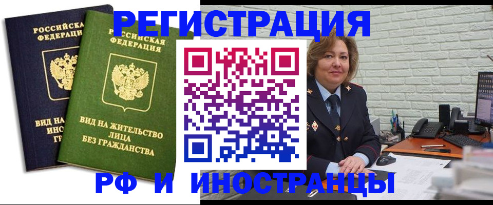 прописка иностранных граждан в Павлово