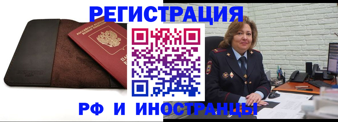 временная регистрация законно в Павлово