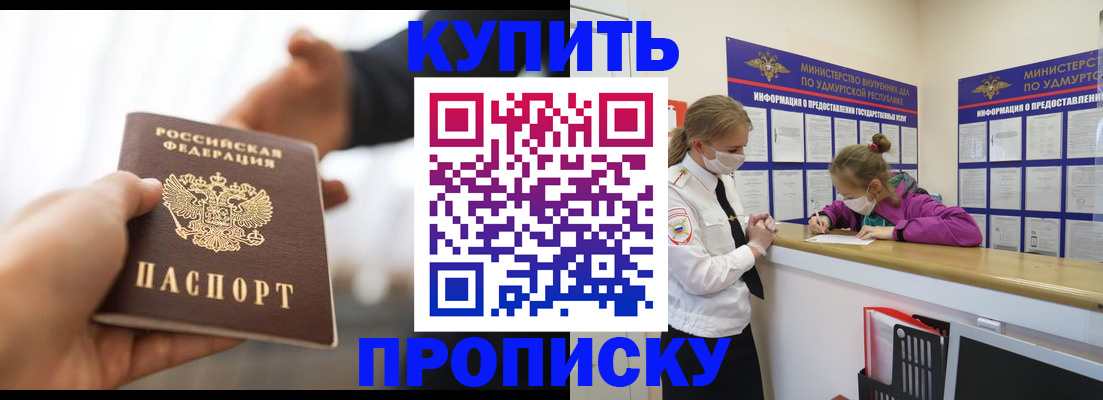 миграционный учет в Павлово