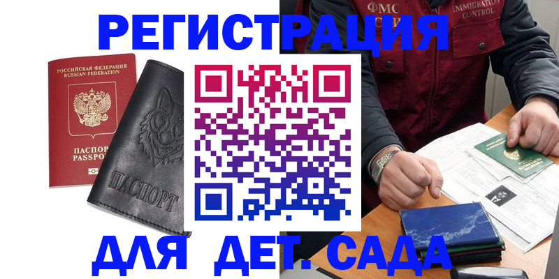 временная регистрация в квартире в Павлово