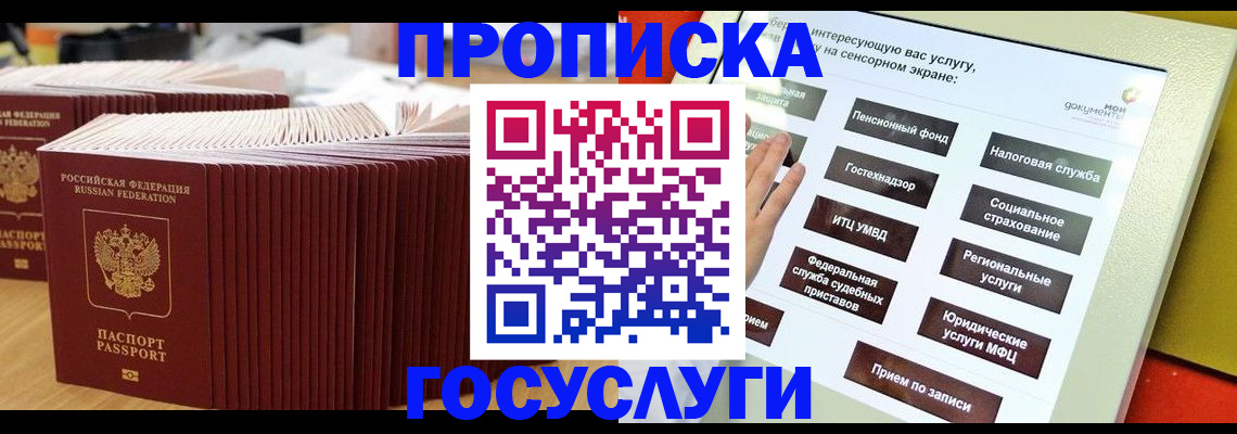 миграционный учет в Павлово